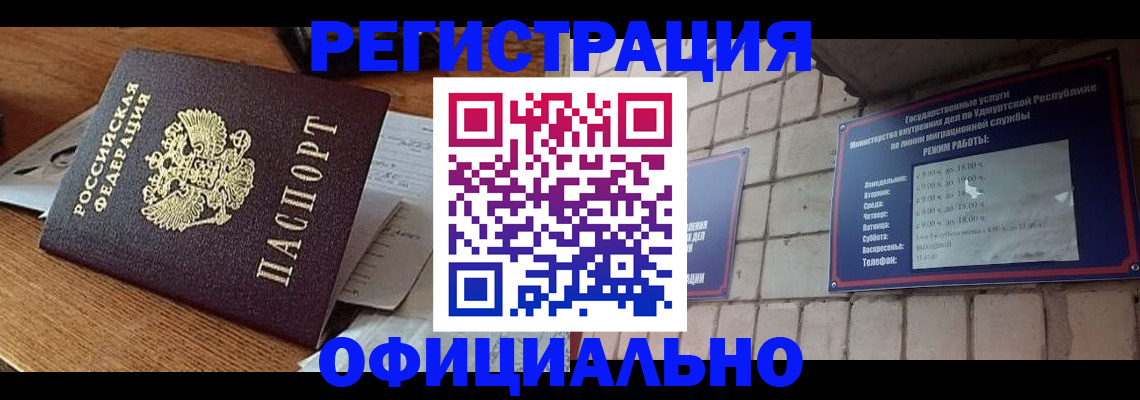 прописка 2025 в Коркино