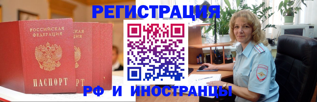 временная регистрация для всех в Коркино